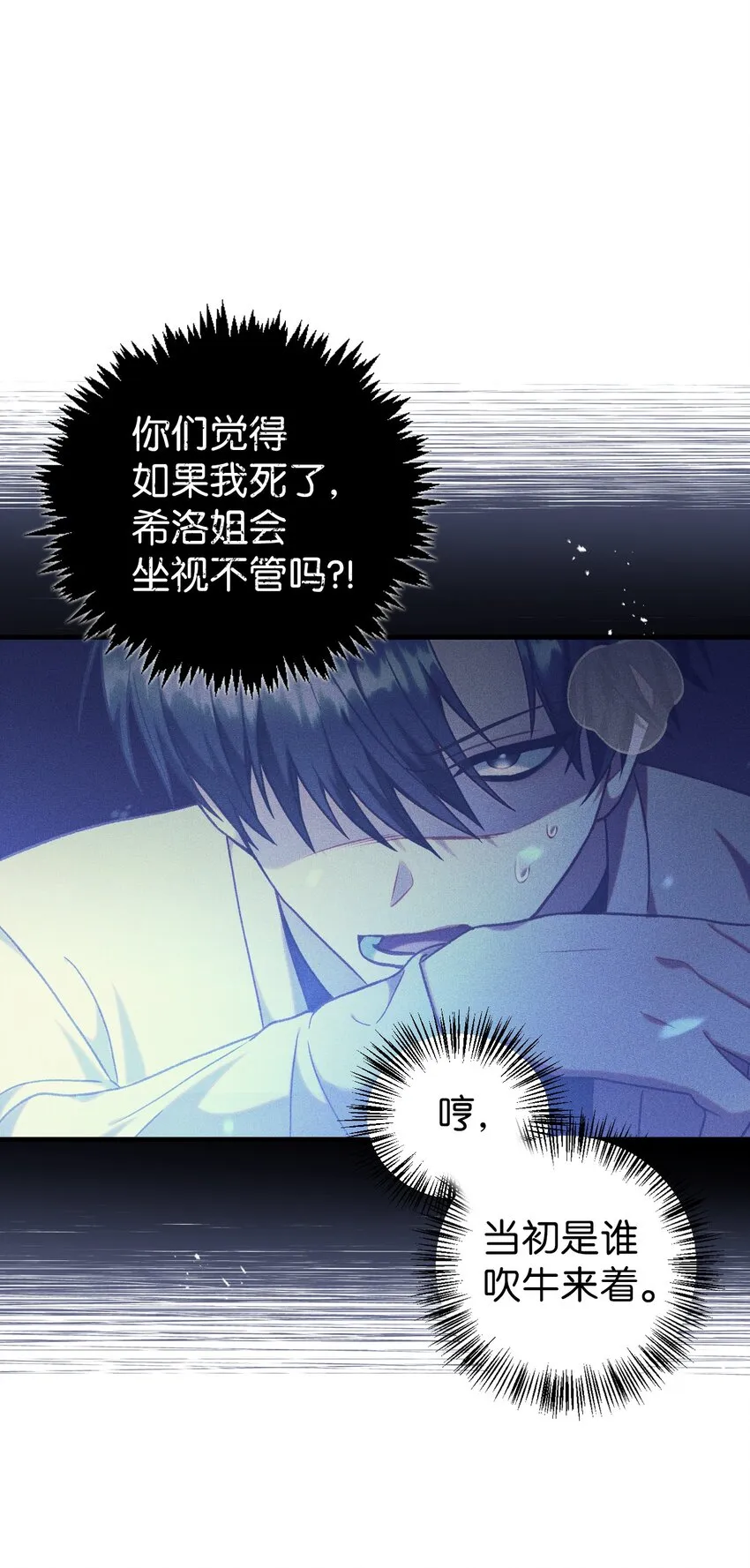 050 谁是C位 第90页