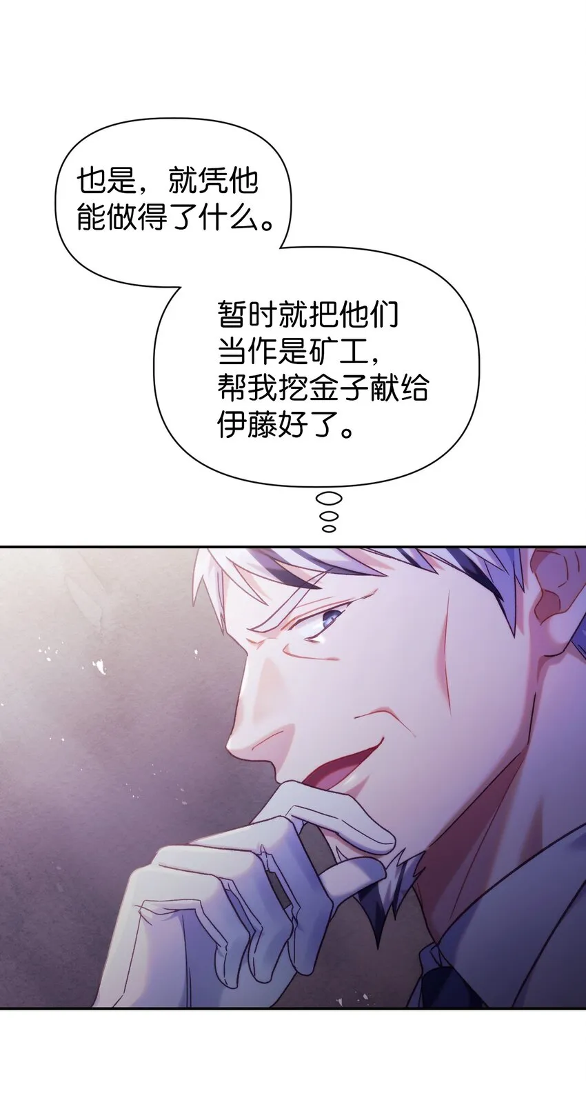 050 谁是C位 第91页