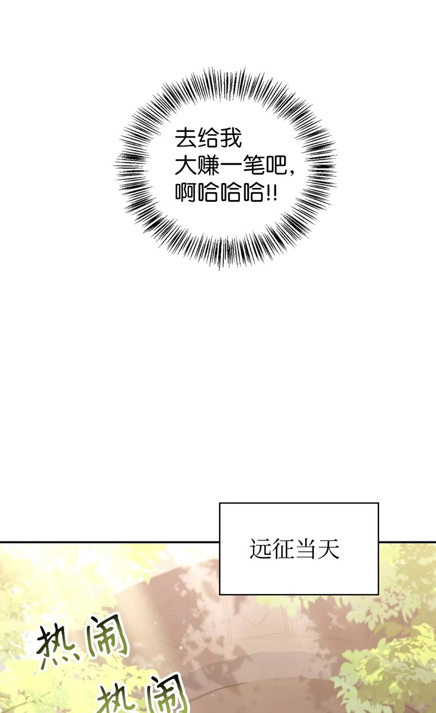 050 谁是C位 第92页
