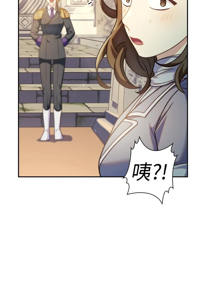 050 谁是C位 第95页