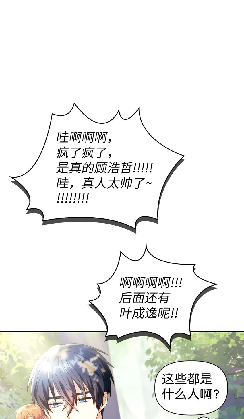 050 谁是C位 第96页