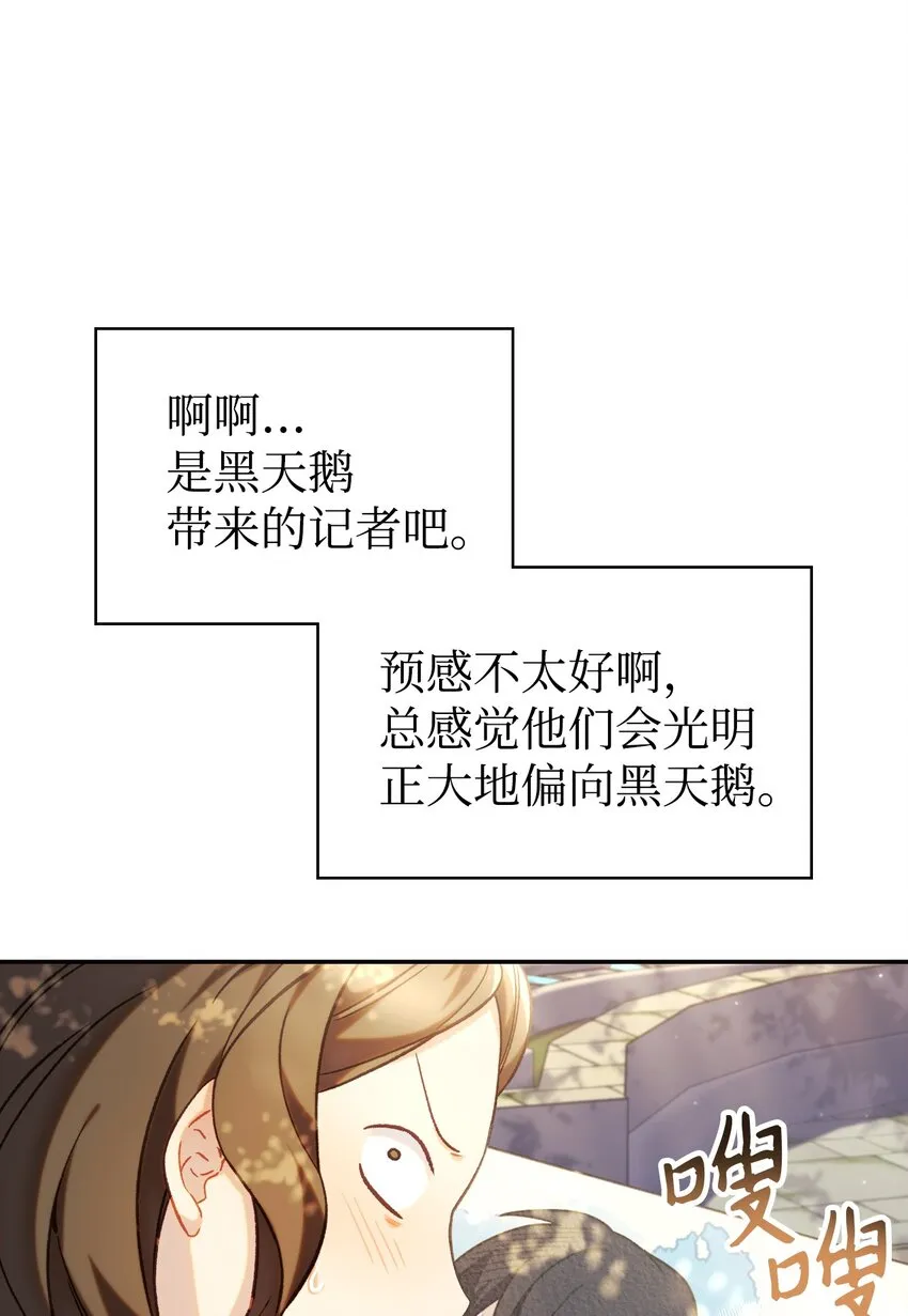 050 谁是C位 第98页