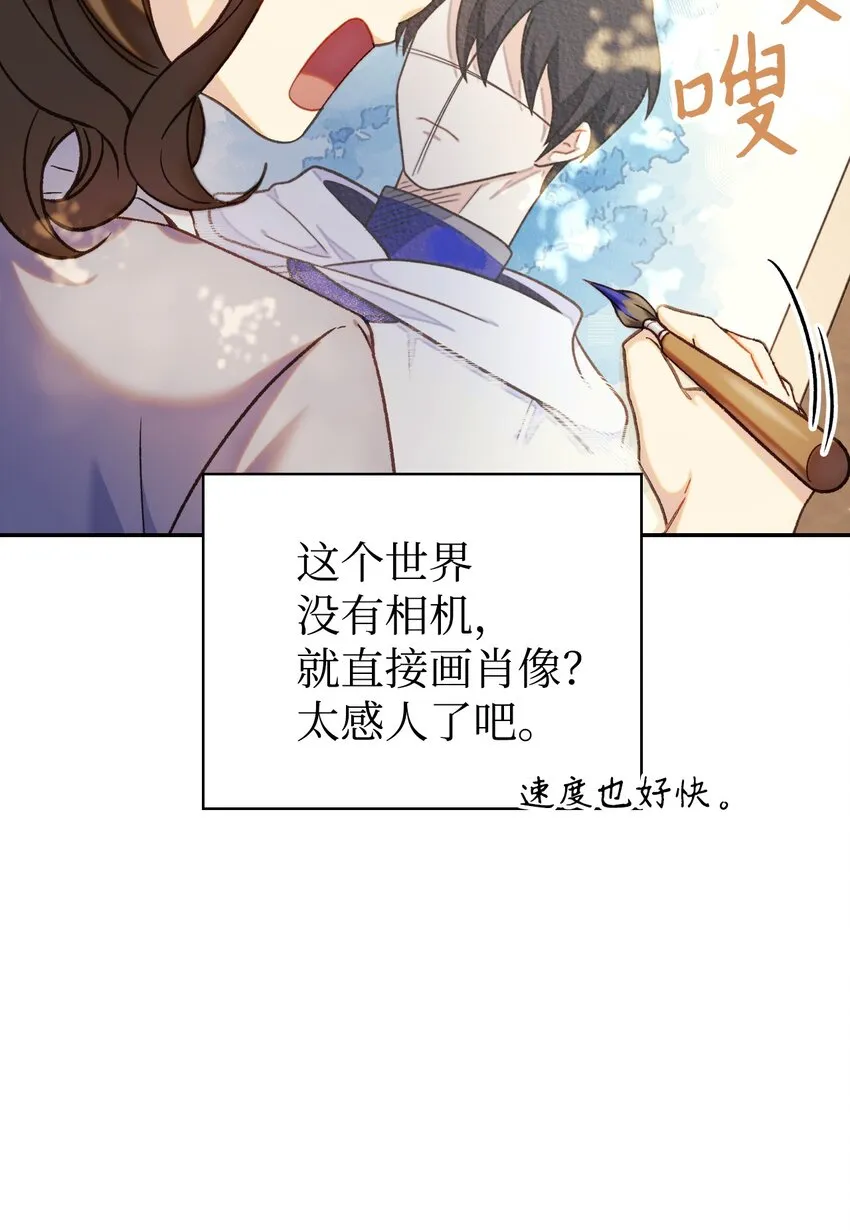 050 谁是C位 第99页