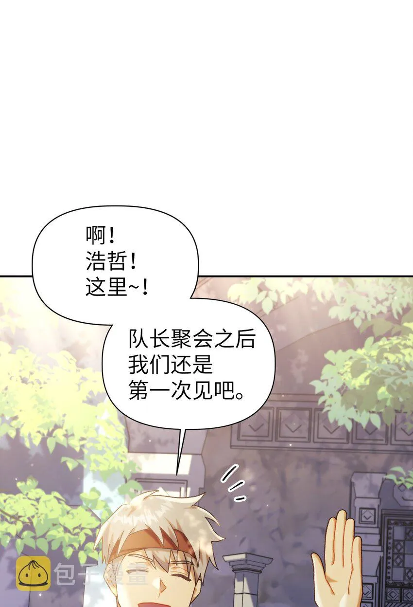050 谁是C位 第100页