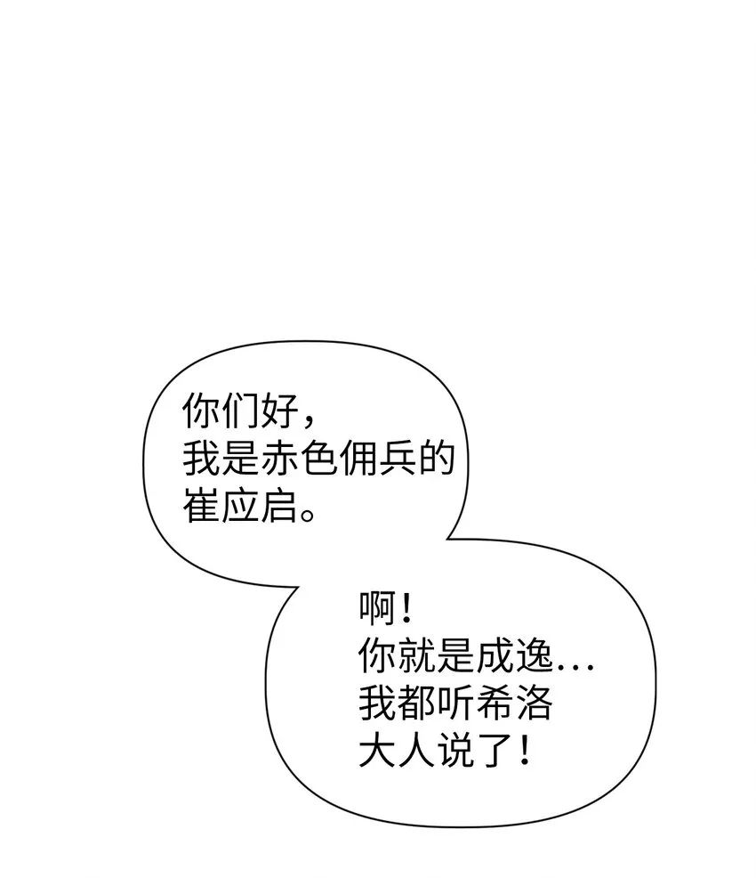 050 谁是C位 第102页