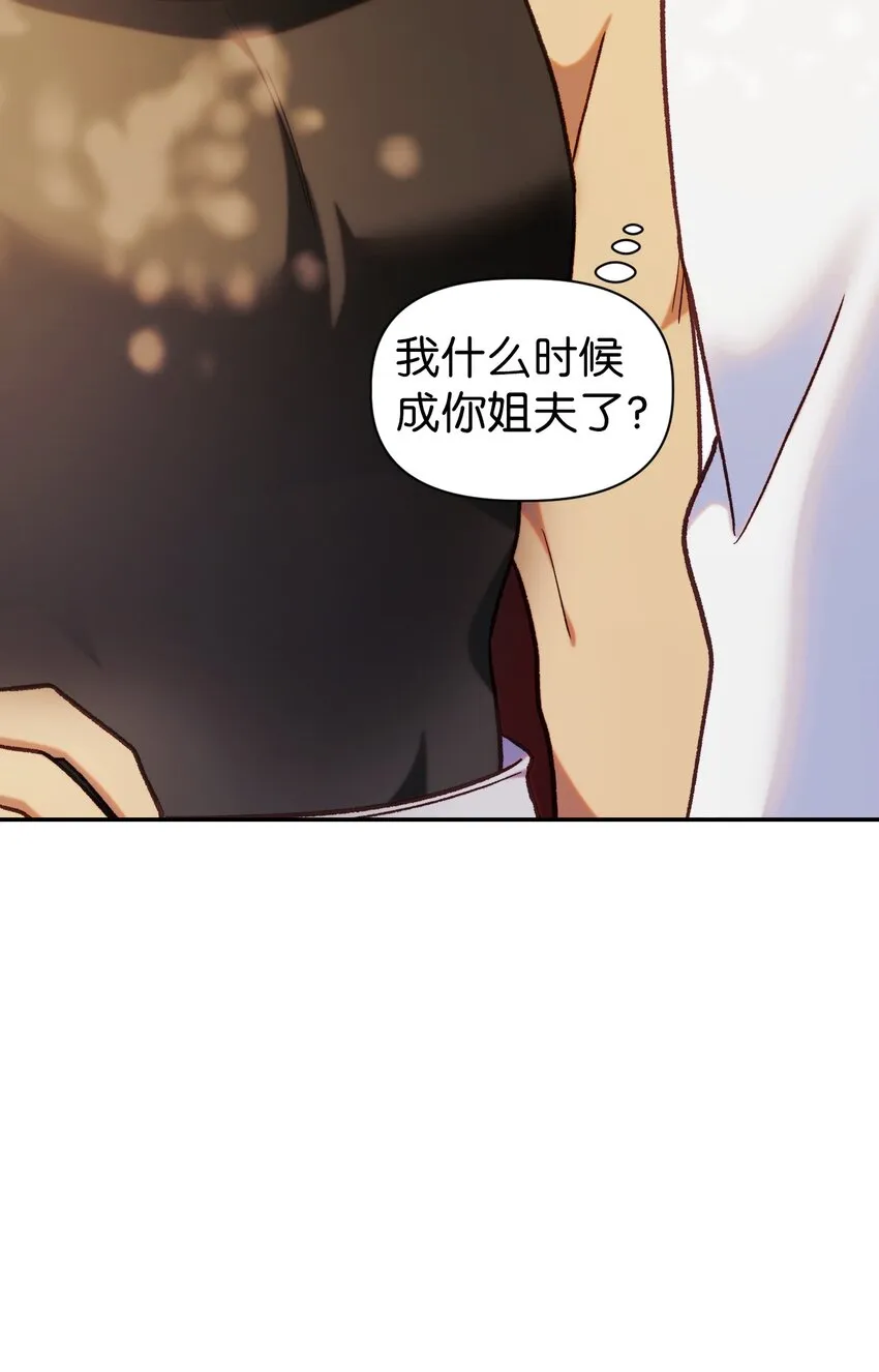 050 谁是C位 第104页