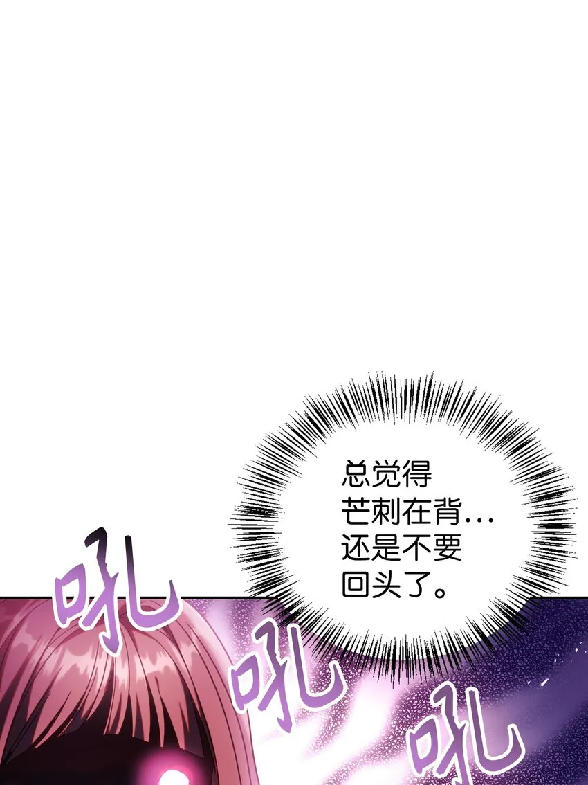 050 谁是C位 第105页