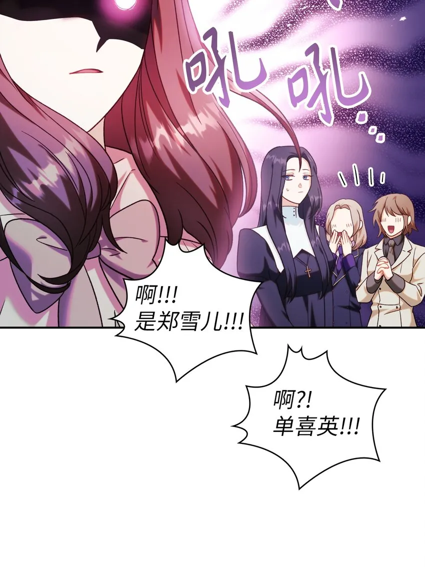 050 谁是C位 第106页