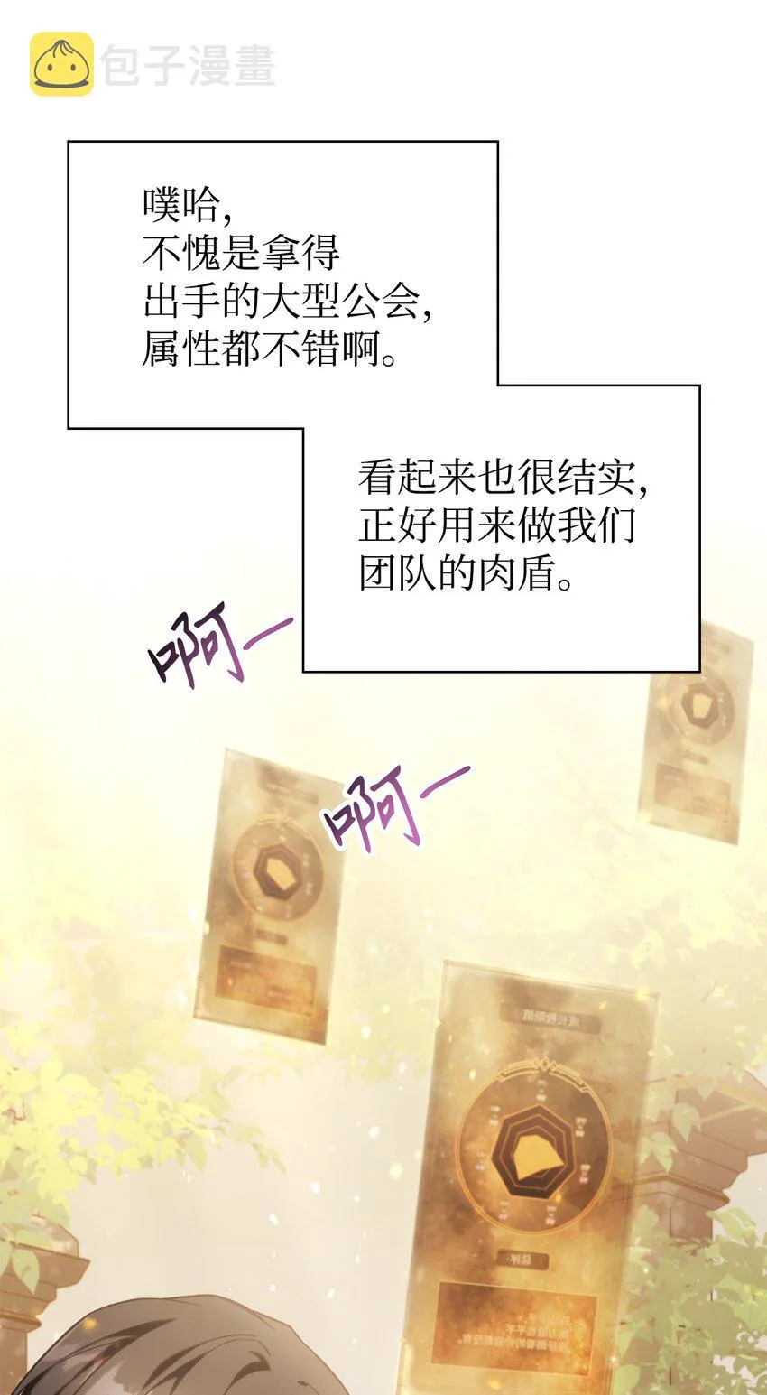 050 谁是C位 第107页
