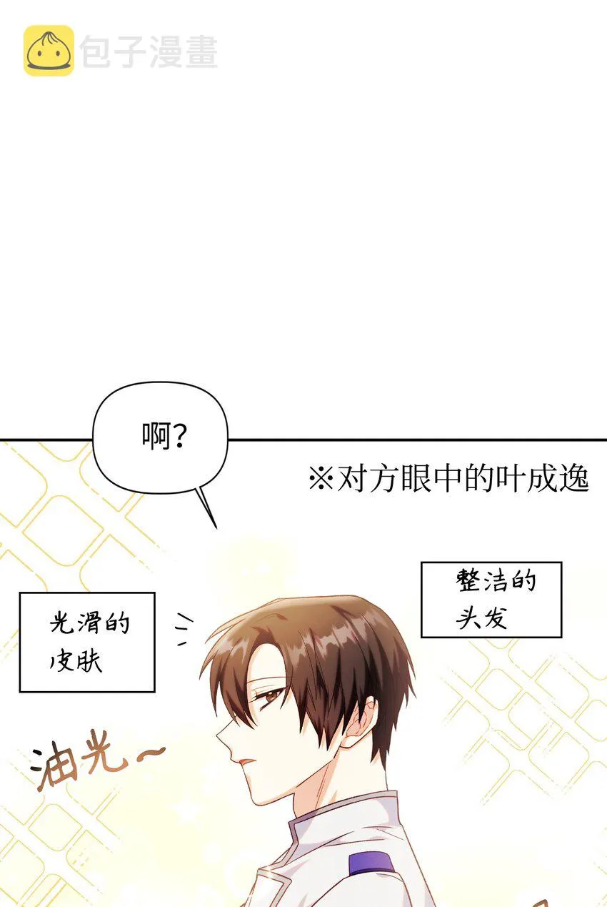 050 谁是C位 第109页