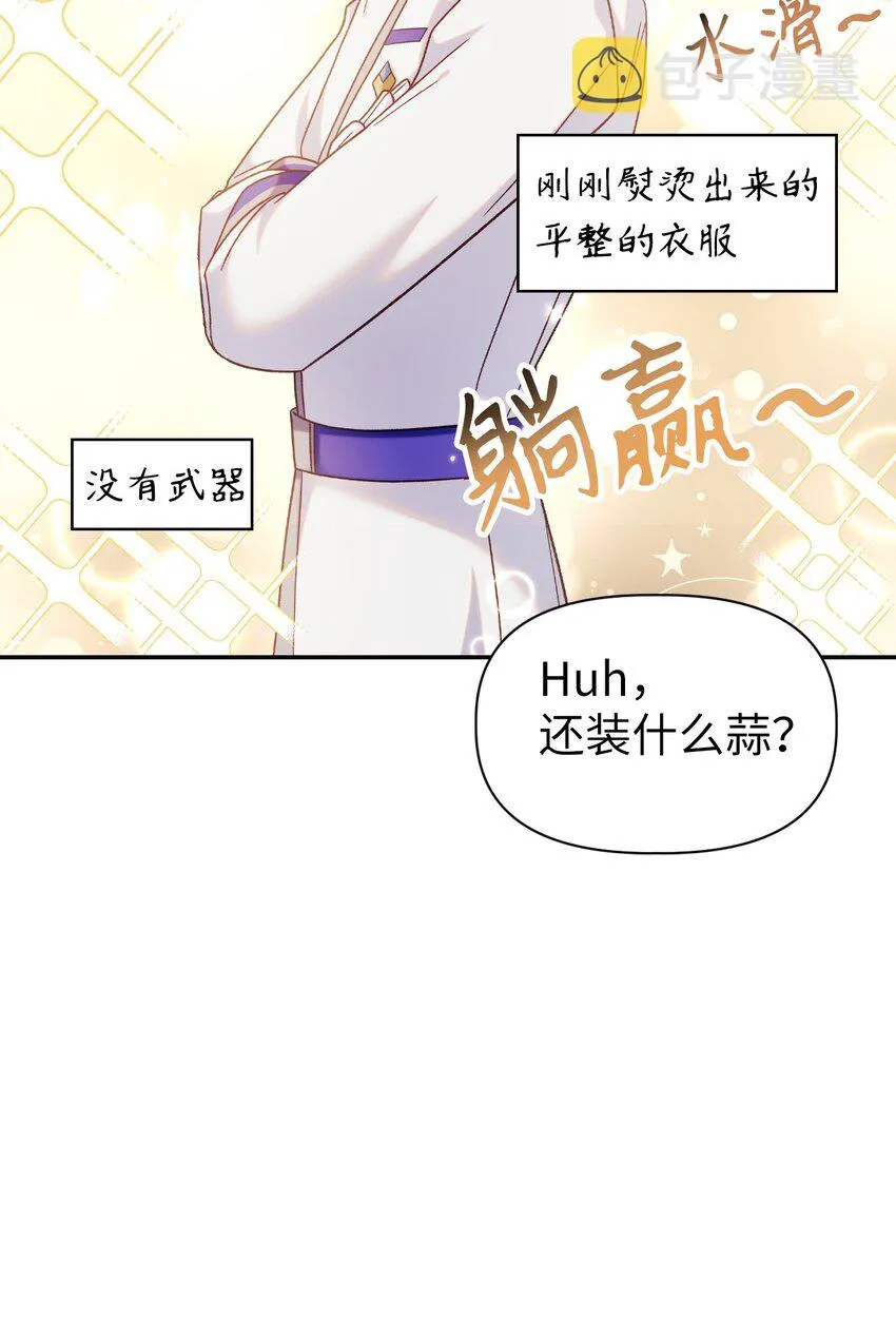 050 谁是C位 第110页