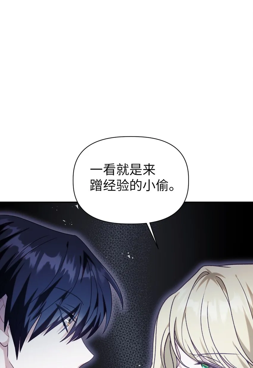 050 谁是C位 第111页