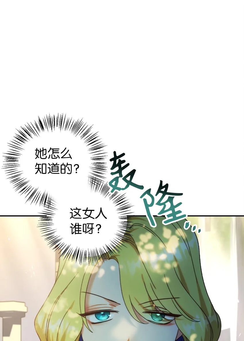 050 谁是C位 第113页