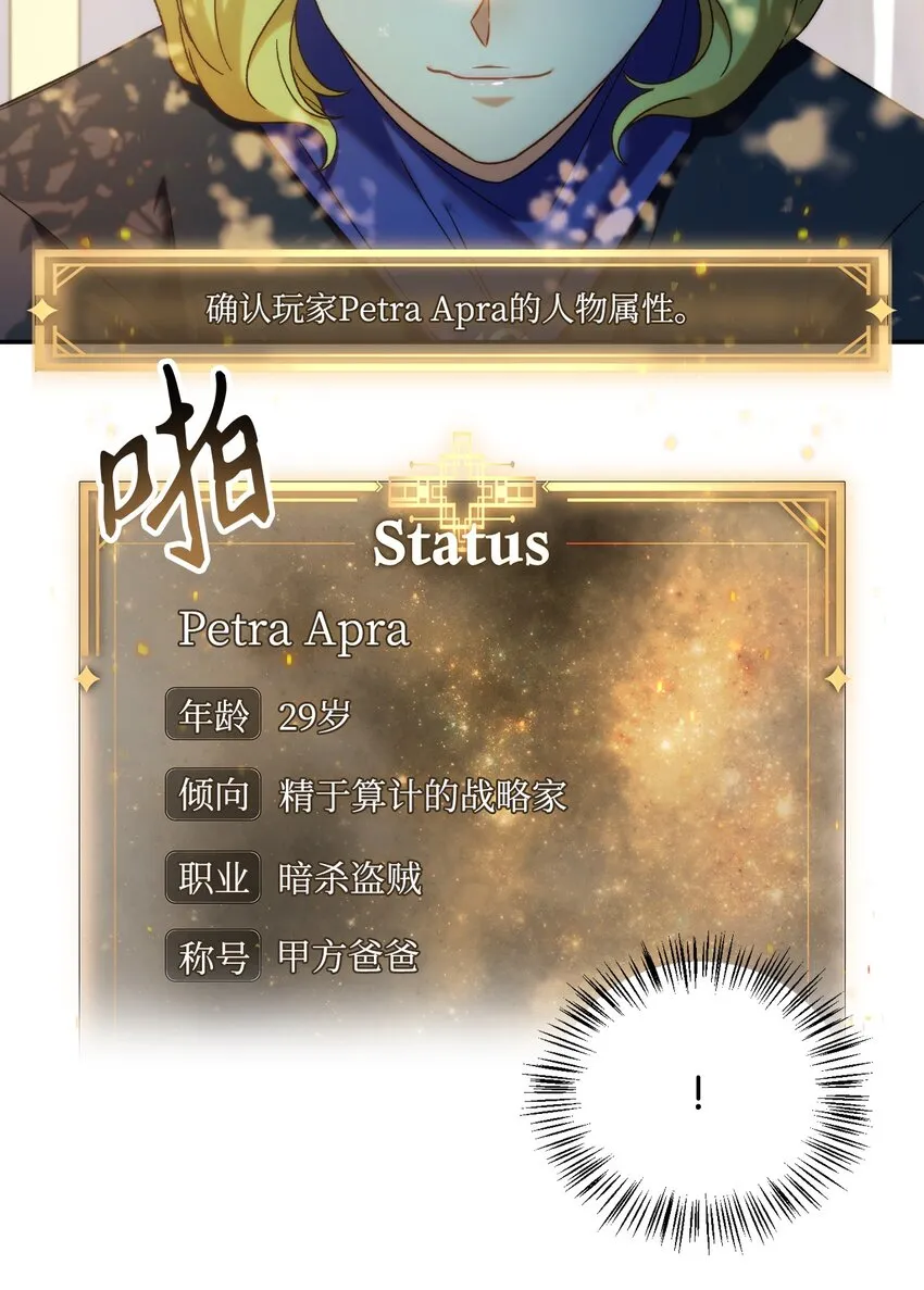 050 谁是C位 第114页