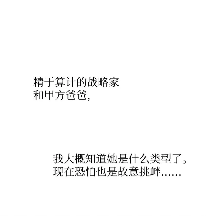 050 谁是C位 第115页