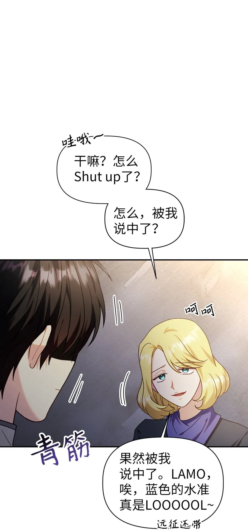 050 谁是C位 第116页