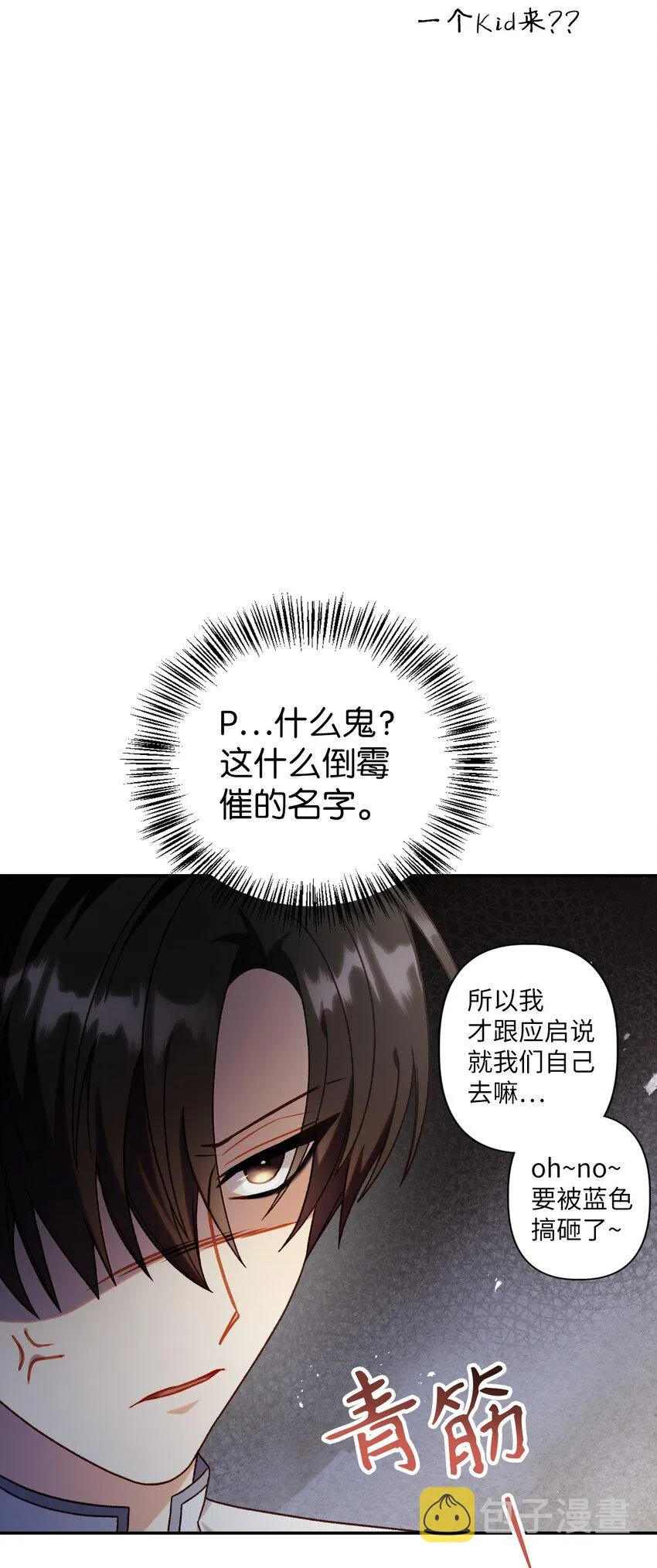 050 谁是C位 第117页