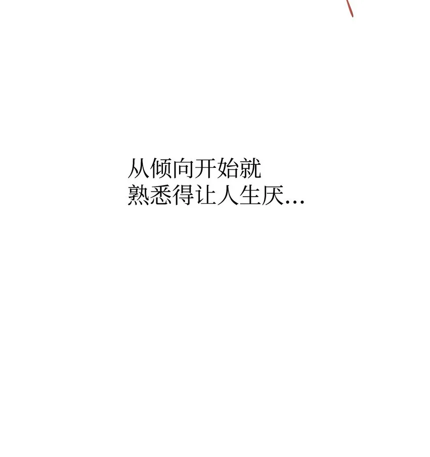 050 谁是C位 第118页
