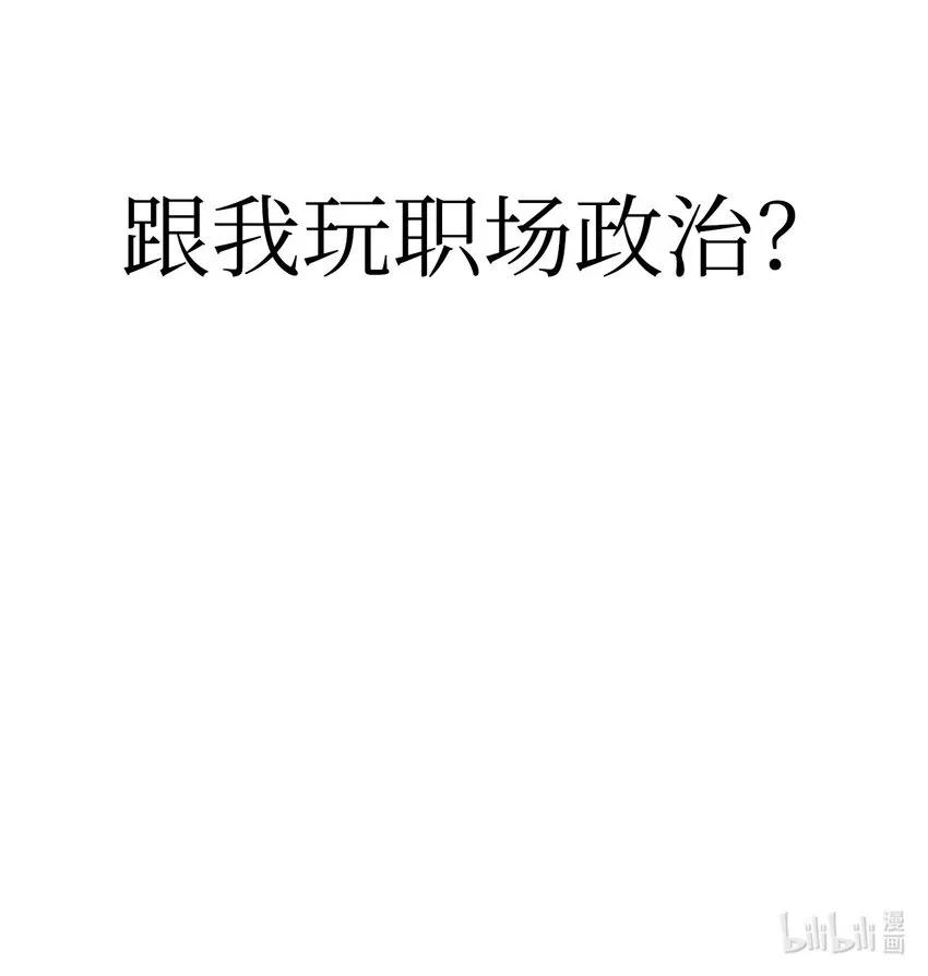 050 谁是C位 第119页