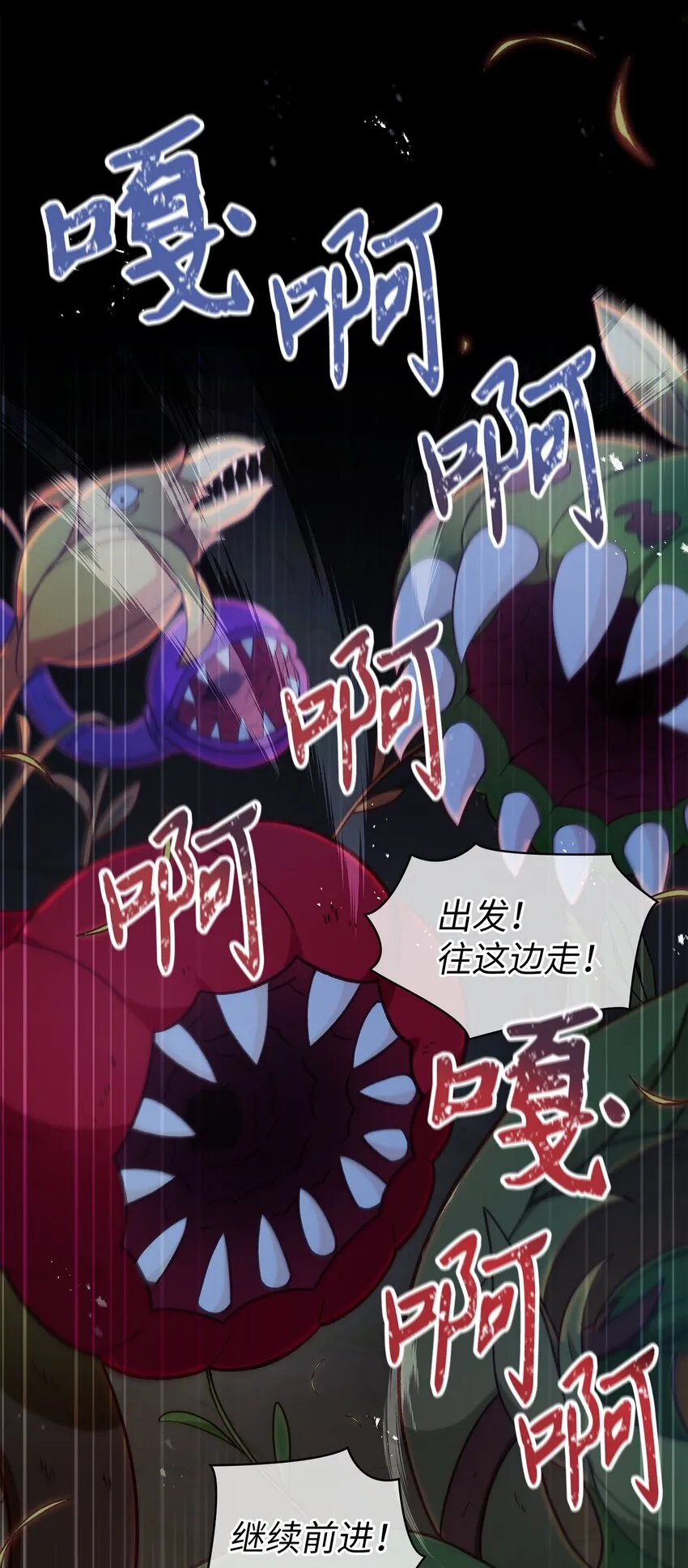 051 政治手段碾压 第3页