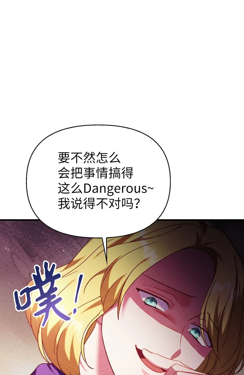 051 政治手段碾压 第15页