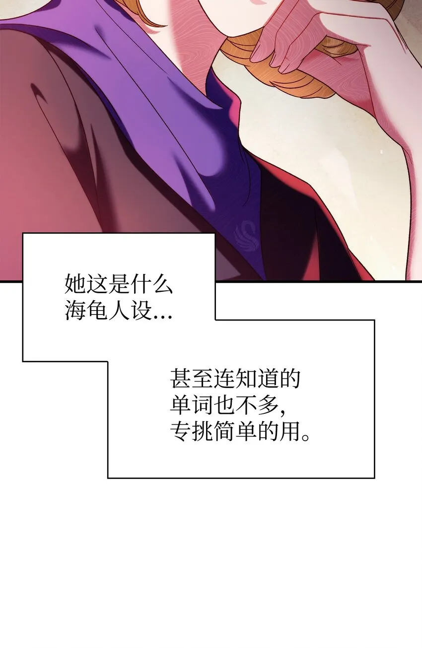 051 政治手段碾压 第16页
