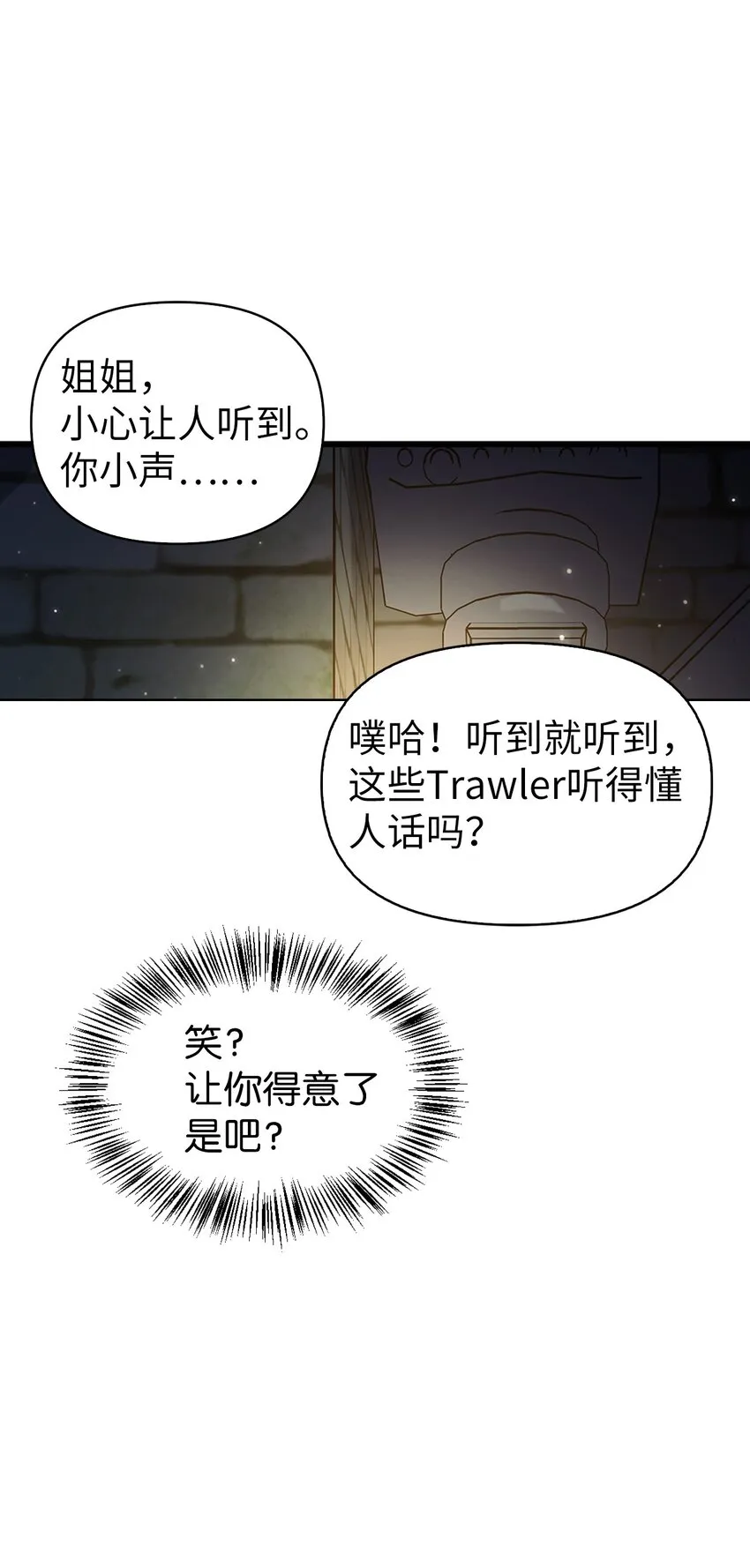 051 政治手段碾压 第17页