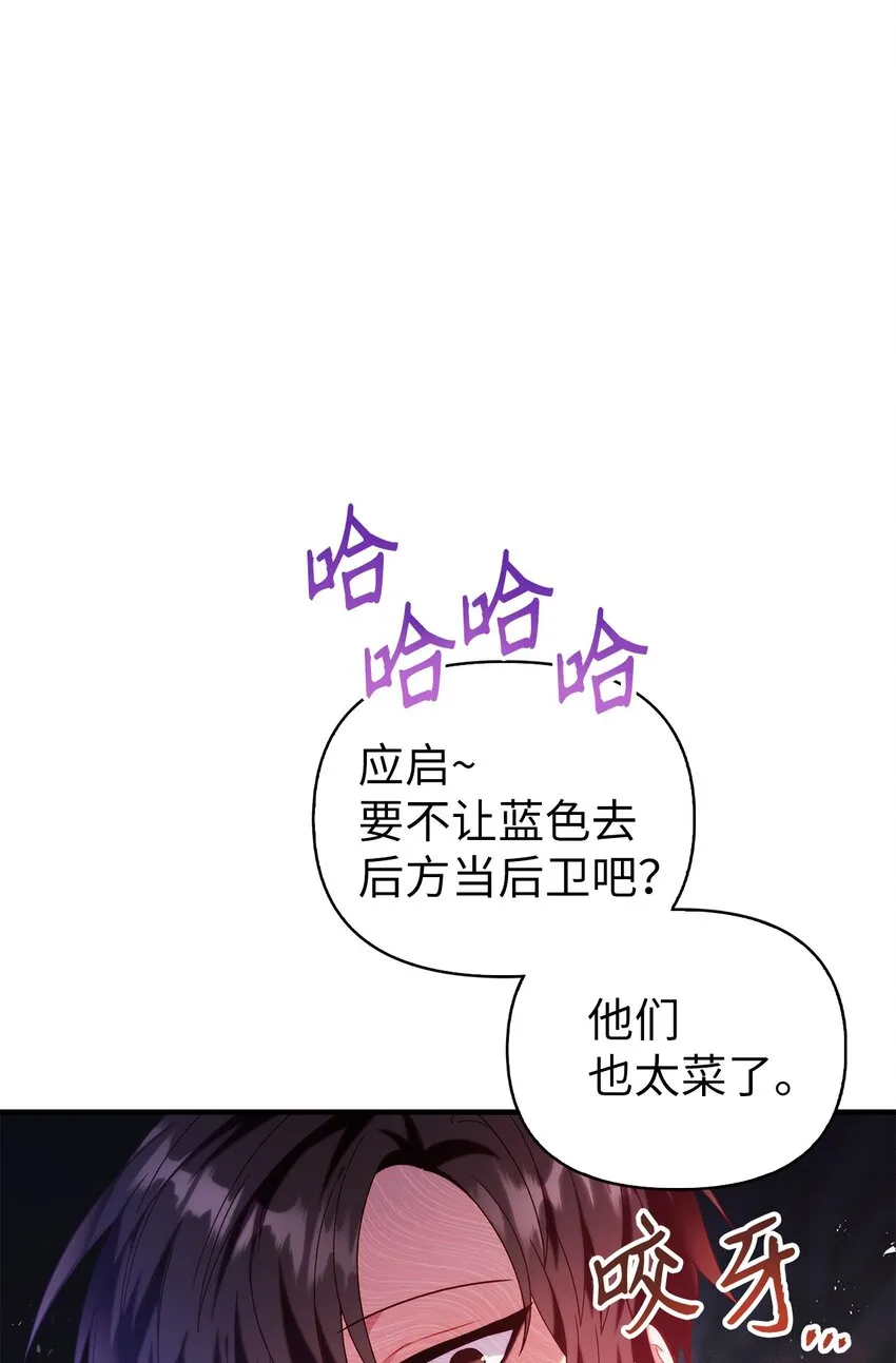 051 政治手段碾压 第19页