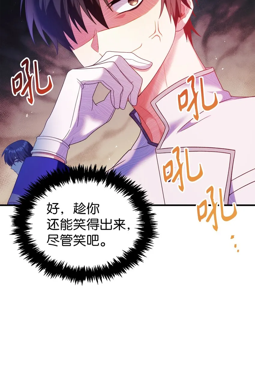051 政治手段碾压 第20页