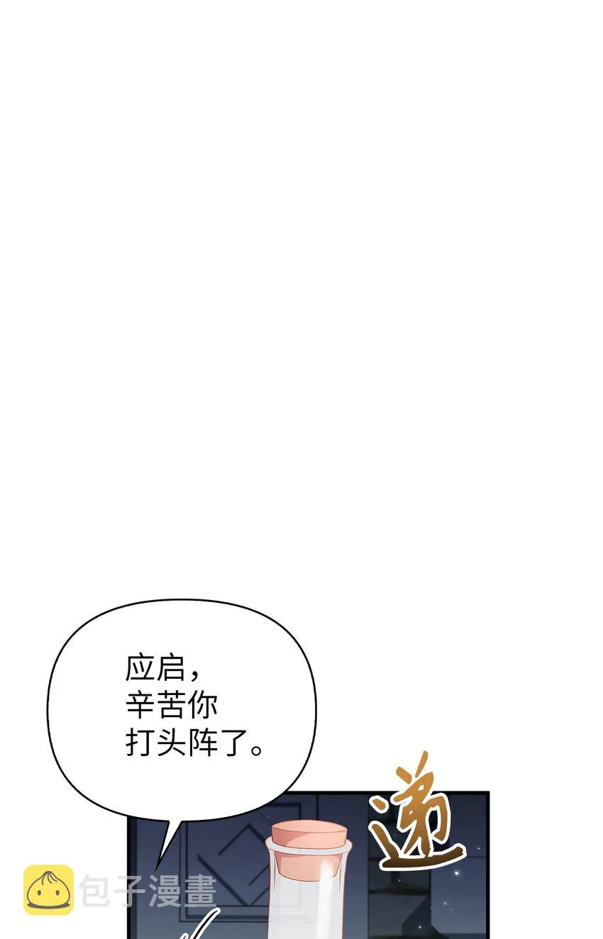 051 政治手段碾压 第22页