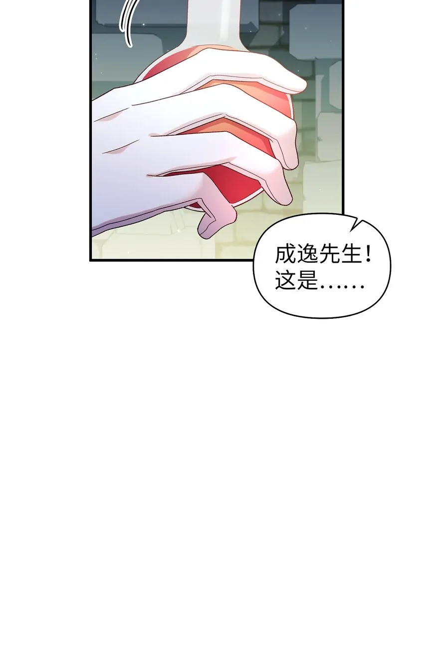 051 政治手段碾压 第23页