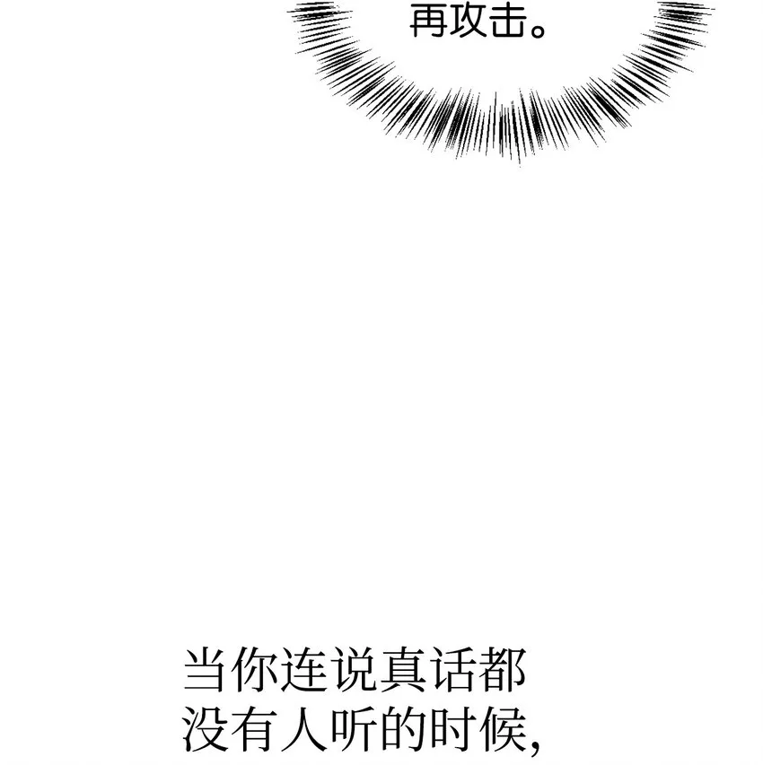 051 政治手段碾压 第26页