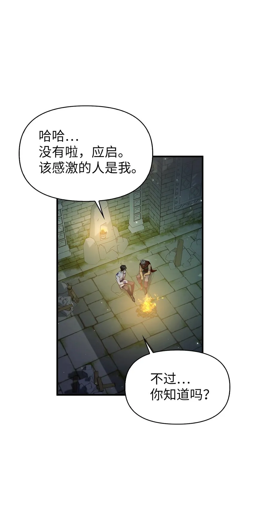 051 政治手段碾压 第31页