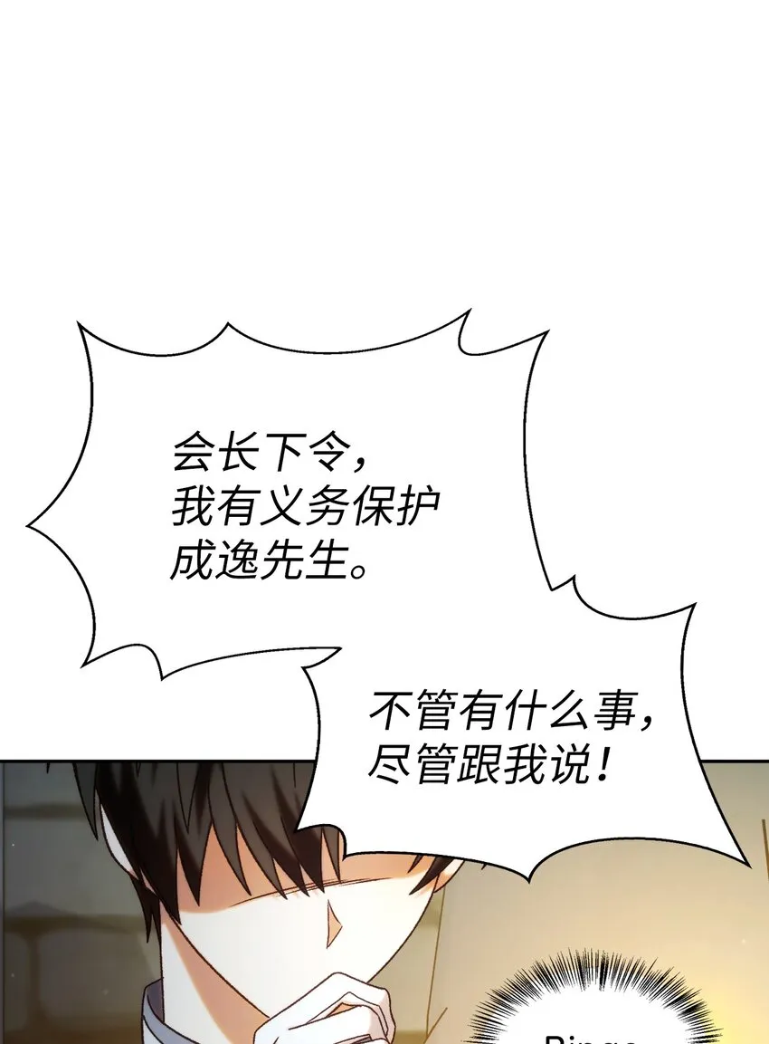 051 政治手段碾压 第34页
