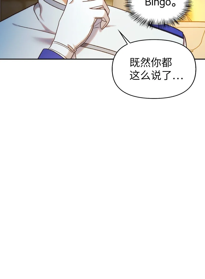 051 政治手段碾压 第35页