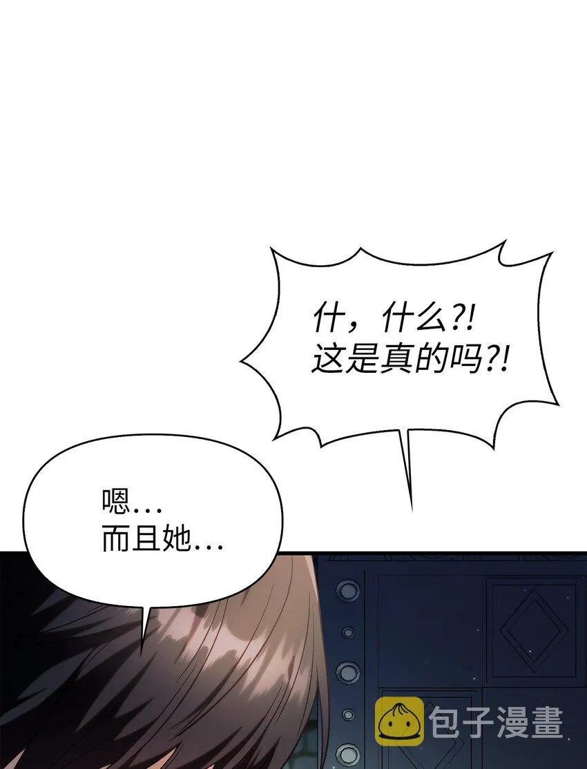 051 政治手段碾压 第37页
