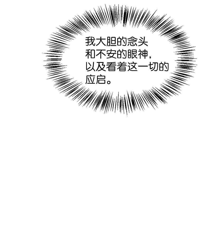 051 政治手段碾压 第39页