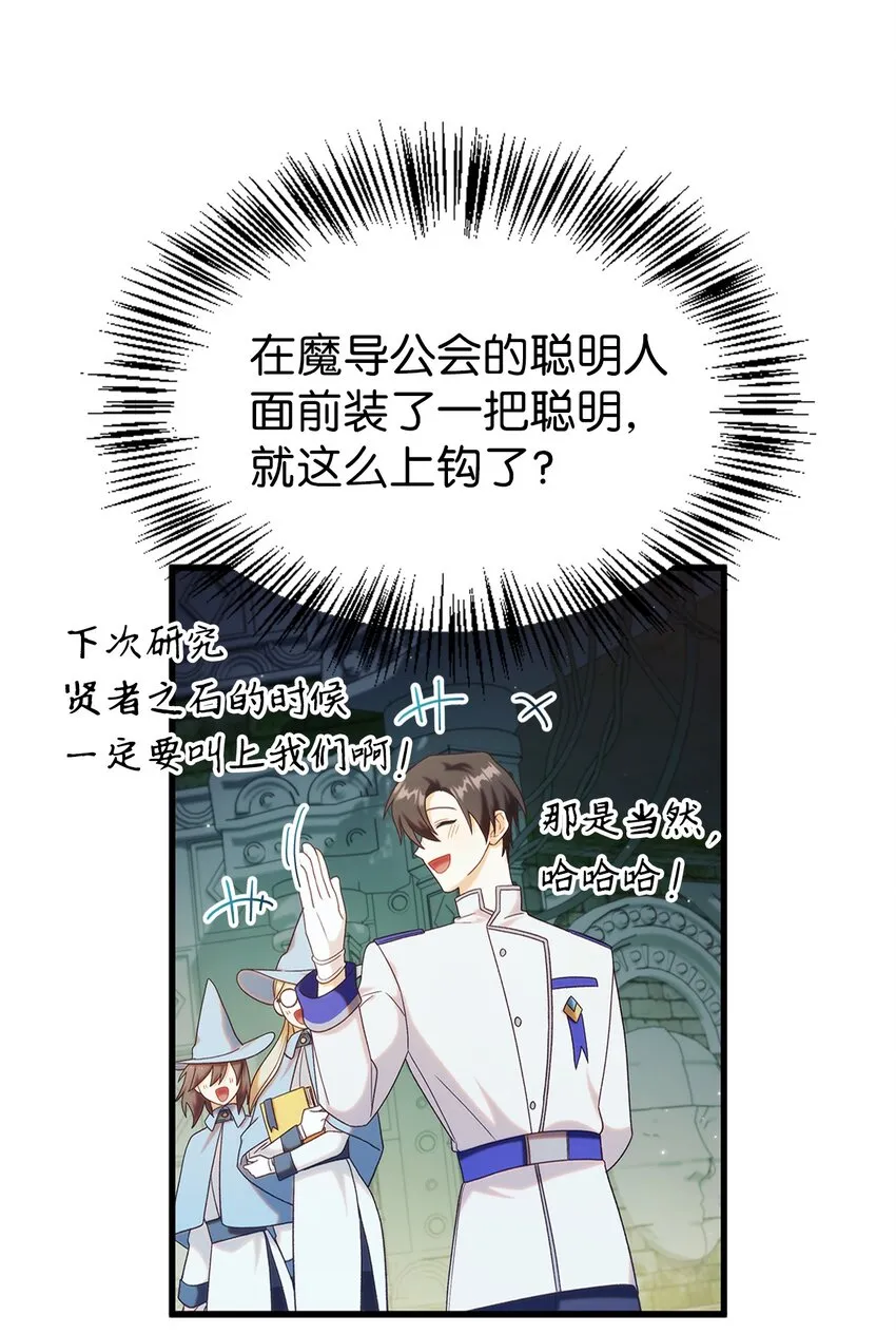 051 政治手段碾压 第46页