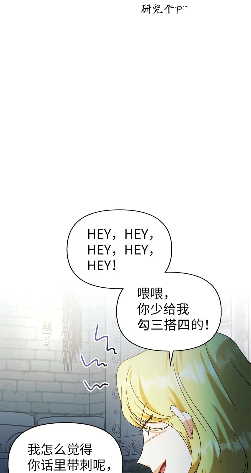 051 政治手段碾压 第47页