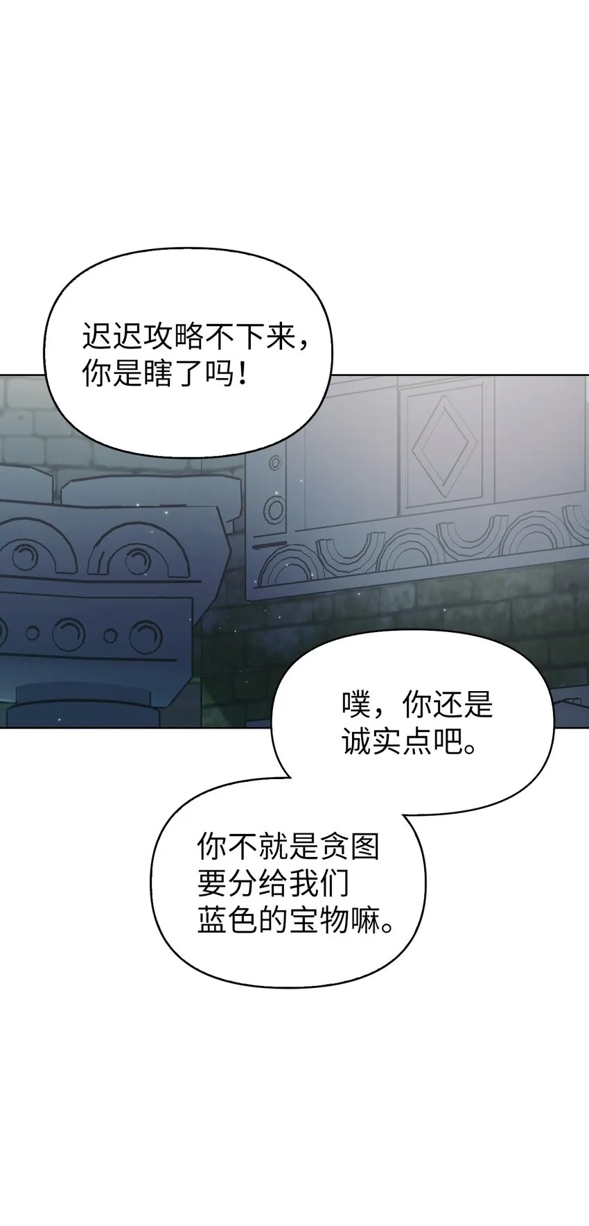 051 政治手段碾压 第49页