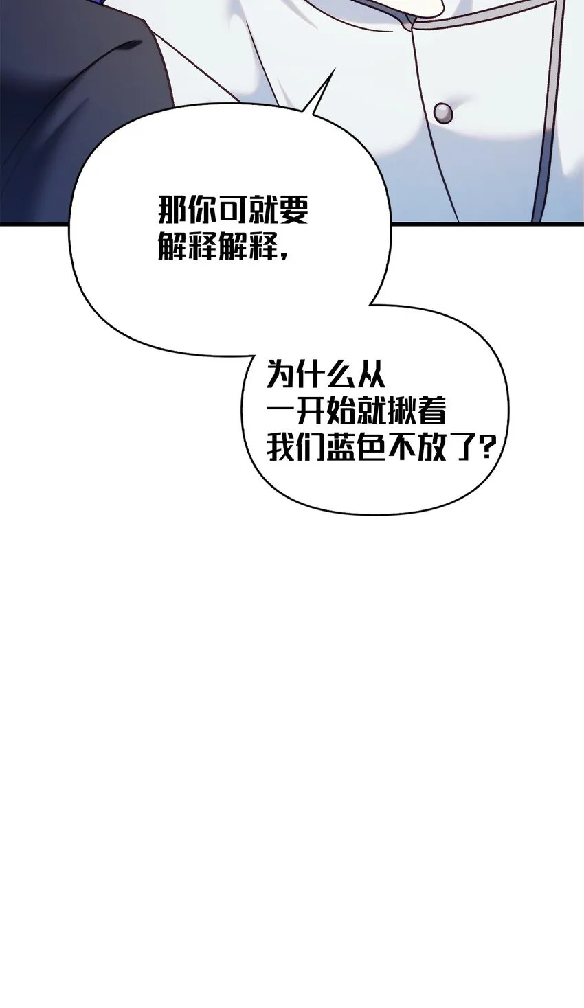 051 政治手段碾压 第51页