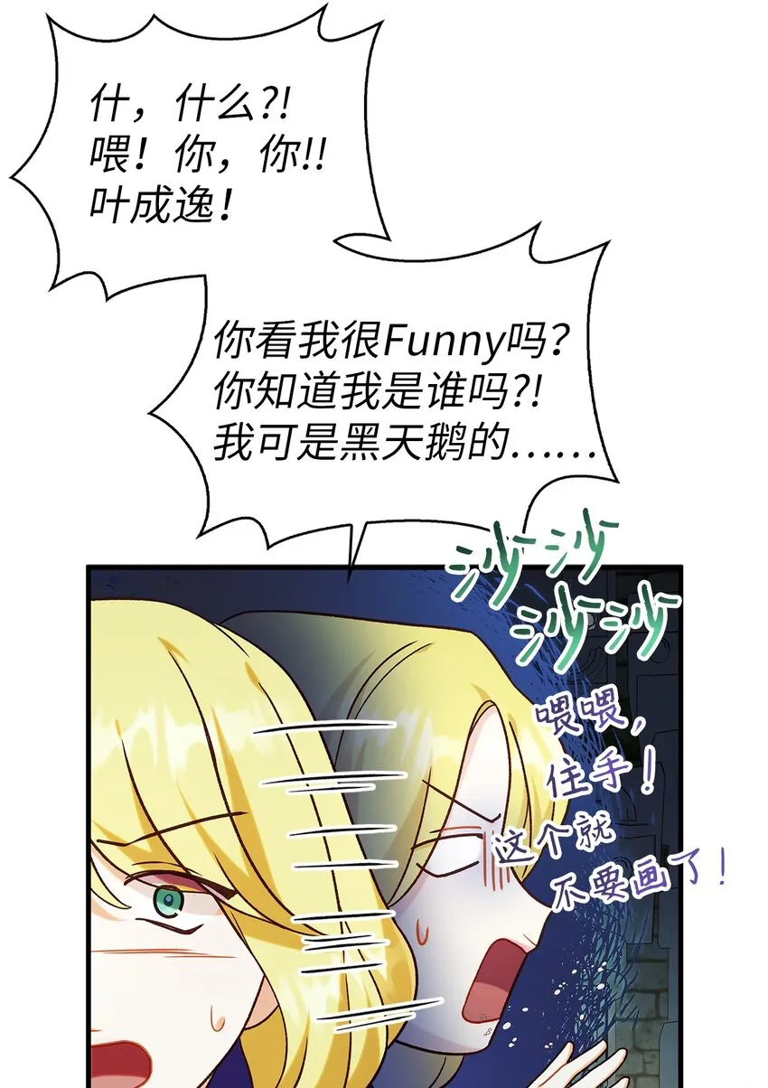 051 政治手段碾压 第52页