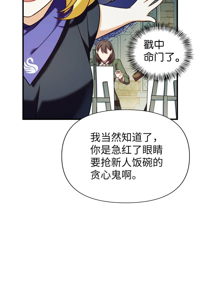 051 政治手段碾压 第53页
