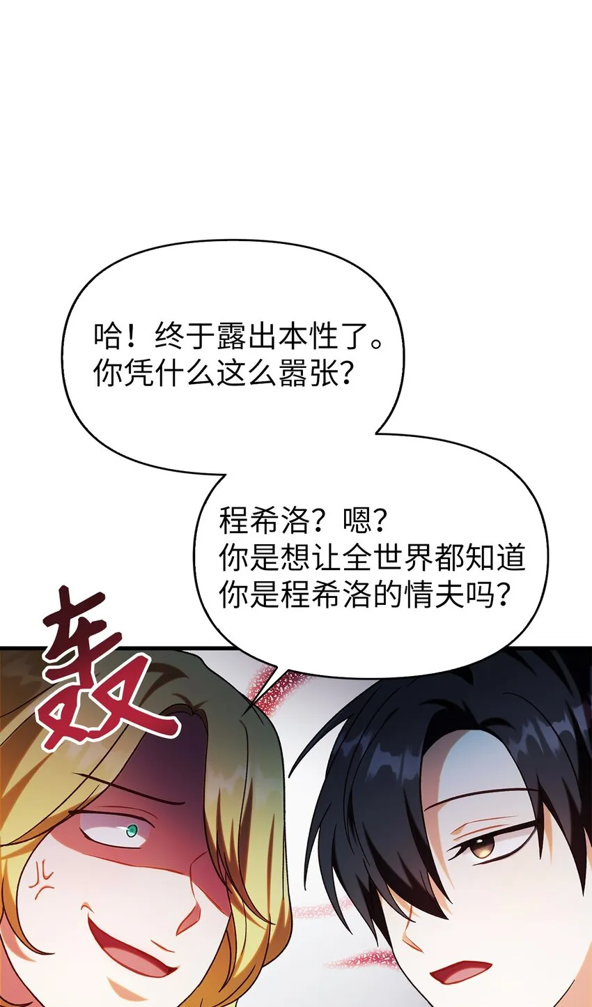 051 政治手段碾压 第54页