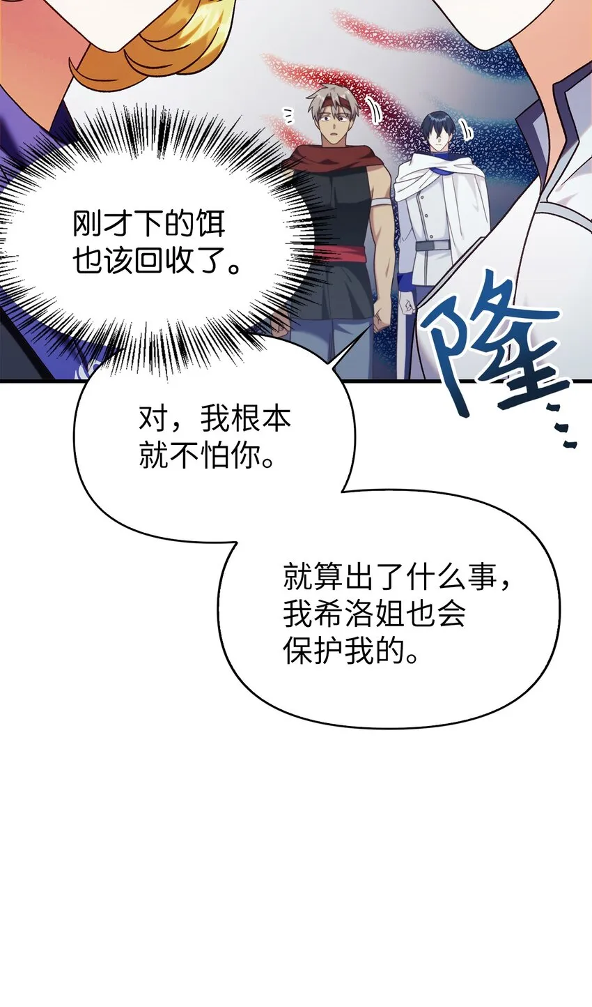 051 政治手段碾压 第55页