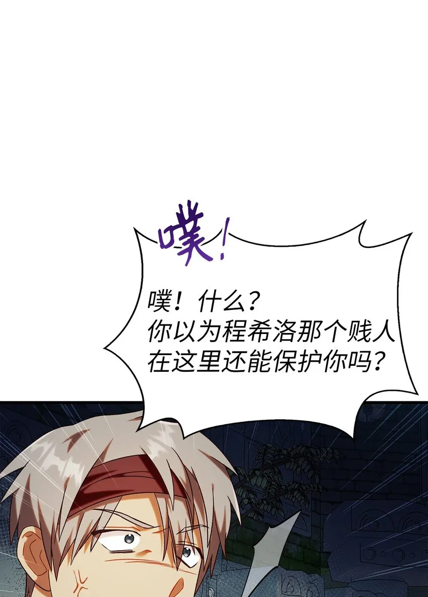 051 政治手段碾压 第56页