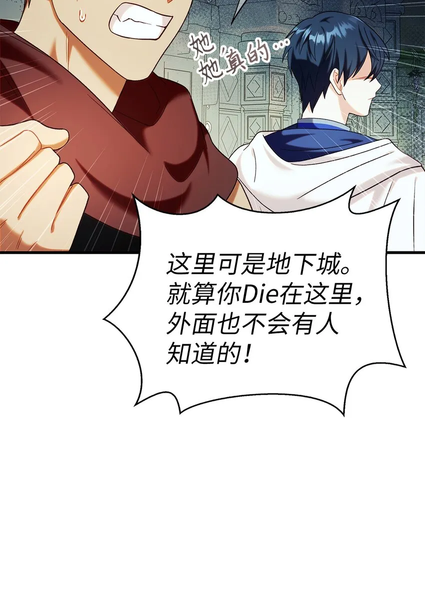 051 政治手段碾压 第57页