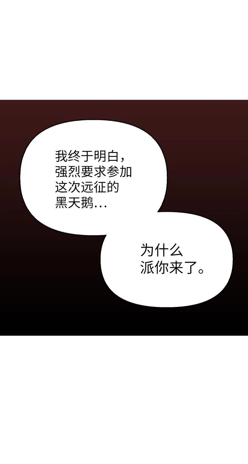051 政治手段碾压 第59页