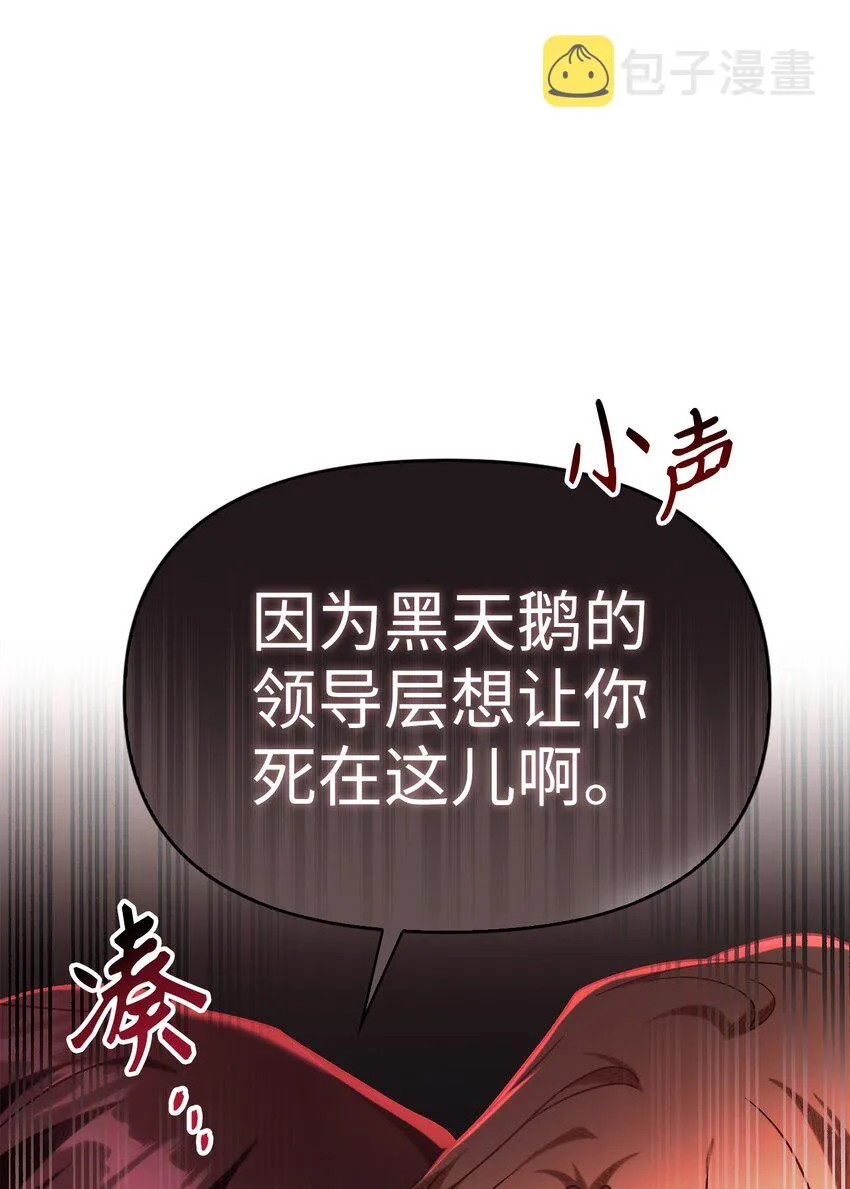 051 政治手段碾压 第60页