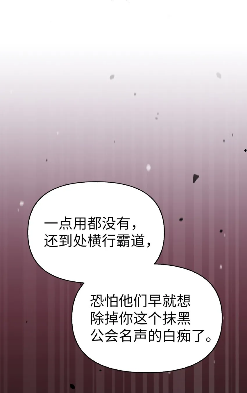 051 政治手段碾压 第62页